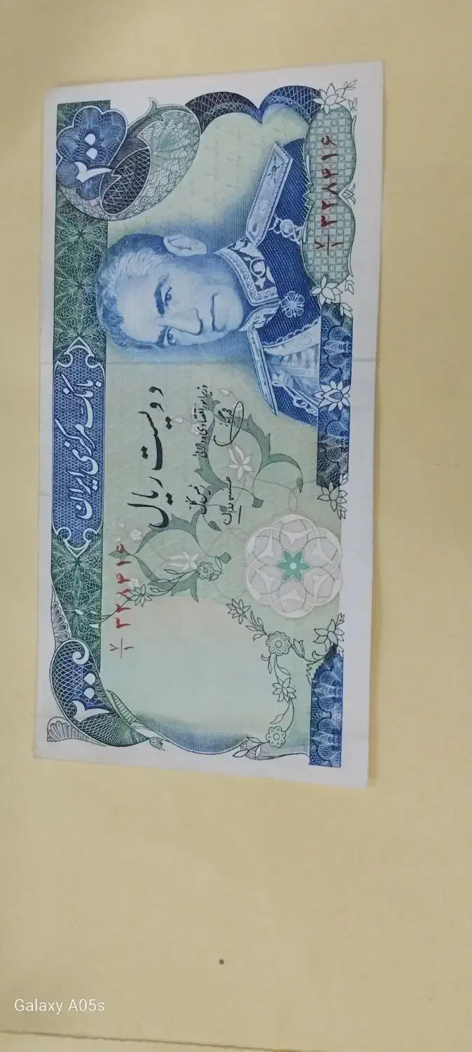 ۲۰۰ ریالی|کلکسیون سکه، تمبر، اسکناس|گلپایگان, |دیوار