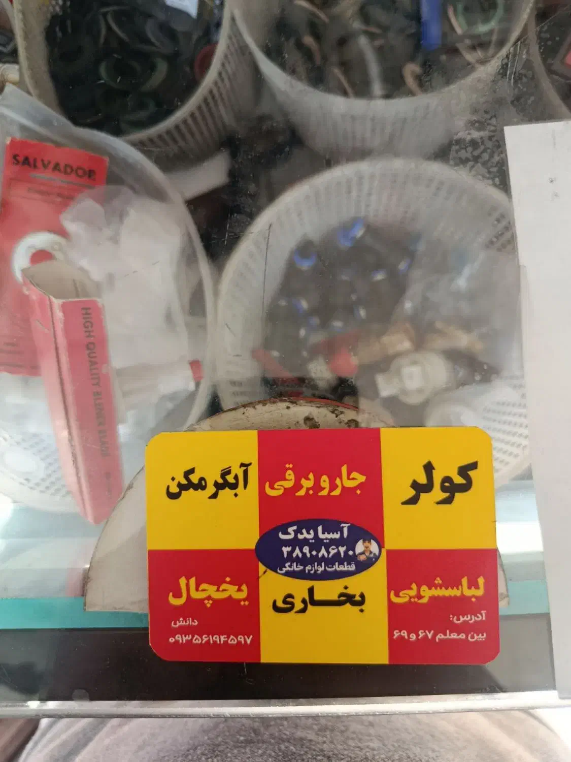 بخاری  آبگرمکن اجاق گاز|خدمات پیشه و مهارت|مشهد, تربیت (صدف)|دیوار
