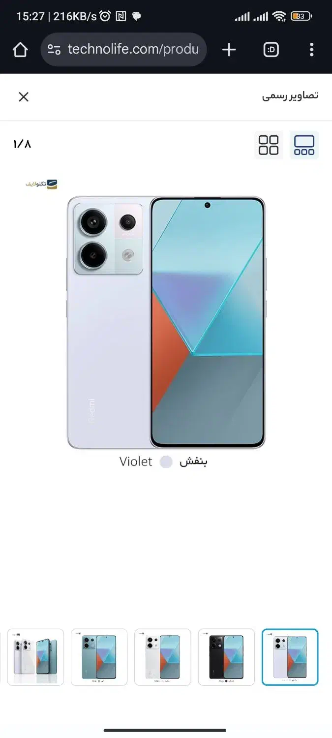 redmi note 13 pro 5g نوت 13 پرو 5g پلمپ|موبایل|اصفهان, احمدآباد|دیوار