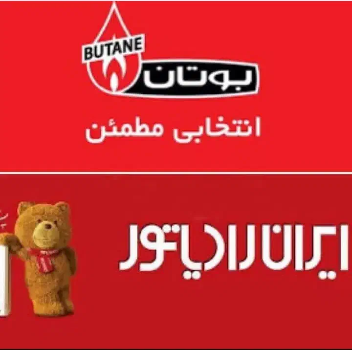 نمایندگی تعمیر،تعمیرات،پکیج ایران رادیاتوروبوتان|خدمات پیشه و مهارت|محمودآباد, |دیوار