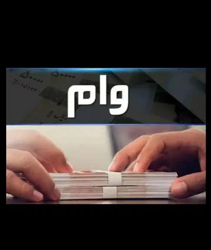 ضامن|خدمات مالی، حسابداری، بیمه|خوی, |دیوار