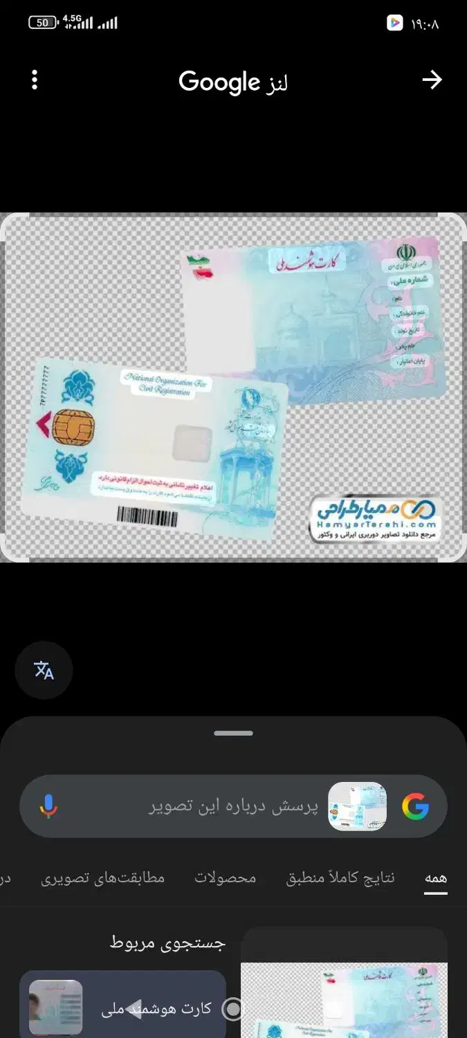 کارت ملیم گم شده خدادادی|اشیا|فارسان, |دیوار