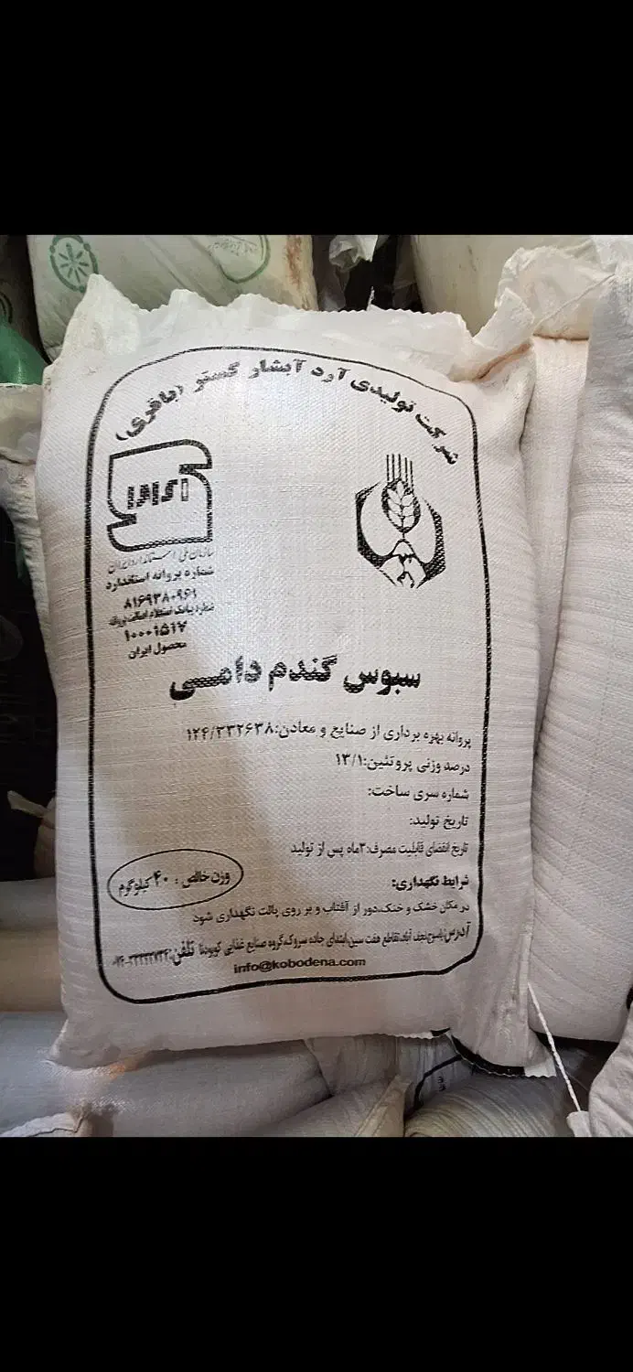 سبوس دامی درجه یک با قیمت استثنایی|عمدهفروشی|بروجن, |دیوار