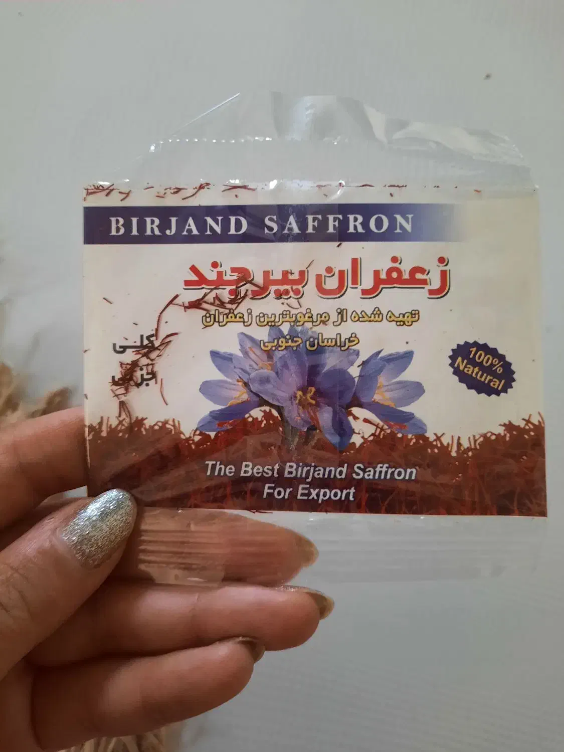 زعفرون فروشی خراسان جنوبی|خوردنی و آشامیدنی|تهران, افسریه جنوبی|دیوار