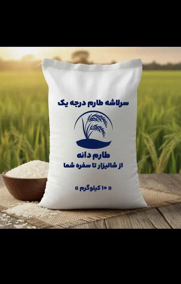 فروش برنج سرلاشه کشت دوم معطر فریدونکنار|خوردنی و آشامیدنی|بجنورد, |دیوار