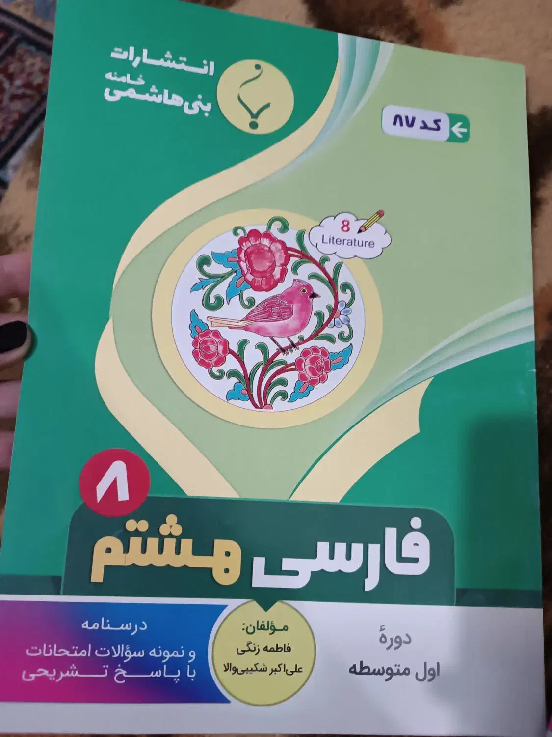 جا مدادی چوبی و وسایل و شیشه نیزه ای|اسباب‌‌بازی|قم, باجک یک|دیوار