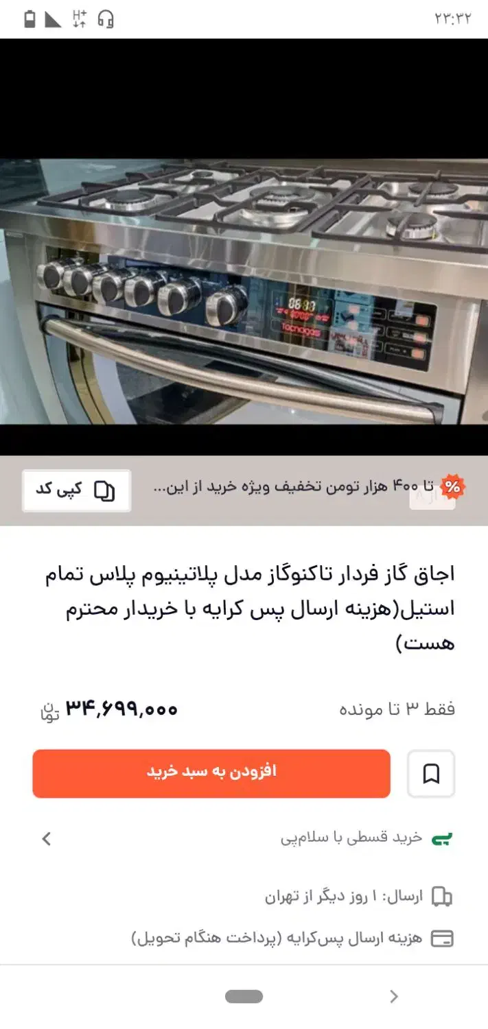 اجاق گاز ۵ شعله تکنو مدل پلاتینیوم|اجاق گاز و لوازم برقی پخت‌وپز|تهران, خزانه|دیوار