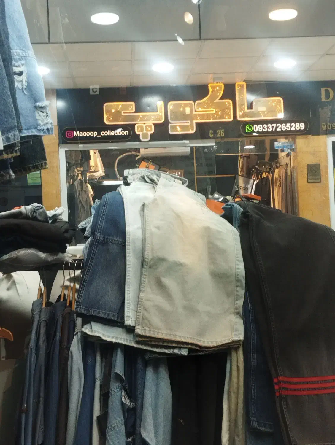 نیازمند شاگرد برای کار در عمده فروشی پوشاک|استخدام بازاریابی و فروش|شیراز, سیاه سنگ|دیوار