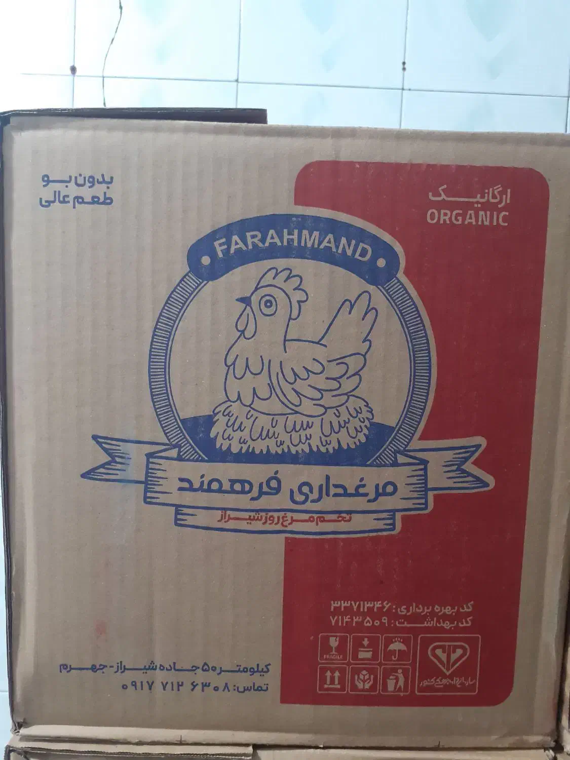 تخم مرغ زرده طلایی سوپر لوکس|خوردنی و آشامیدنی|تهران, اسکندری|دیوار