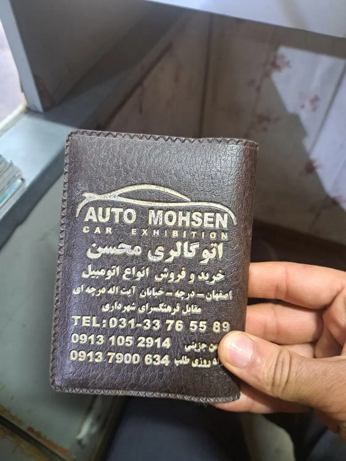 مدراک شناسایی گم شده به نام الهه سمیع عادل|اشیا|اصفهان, خلجا|دیوار