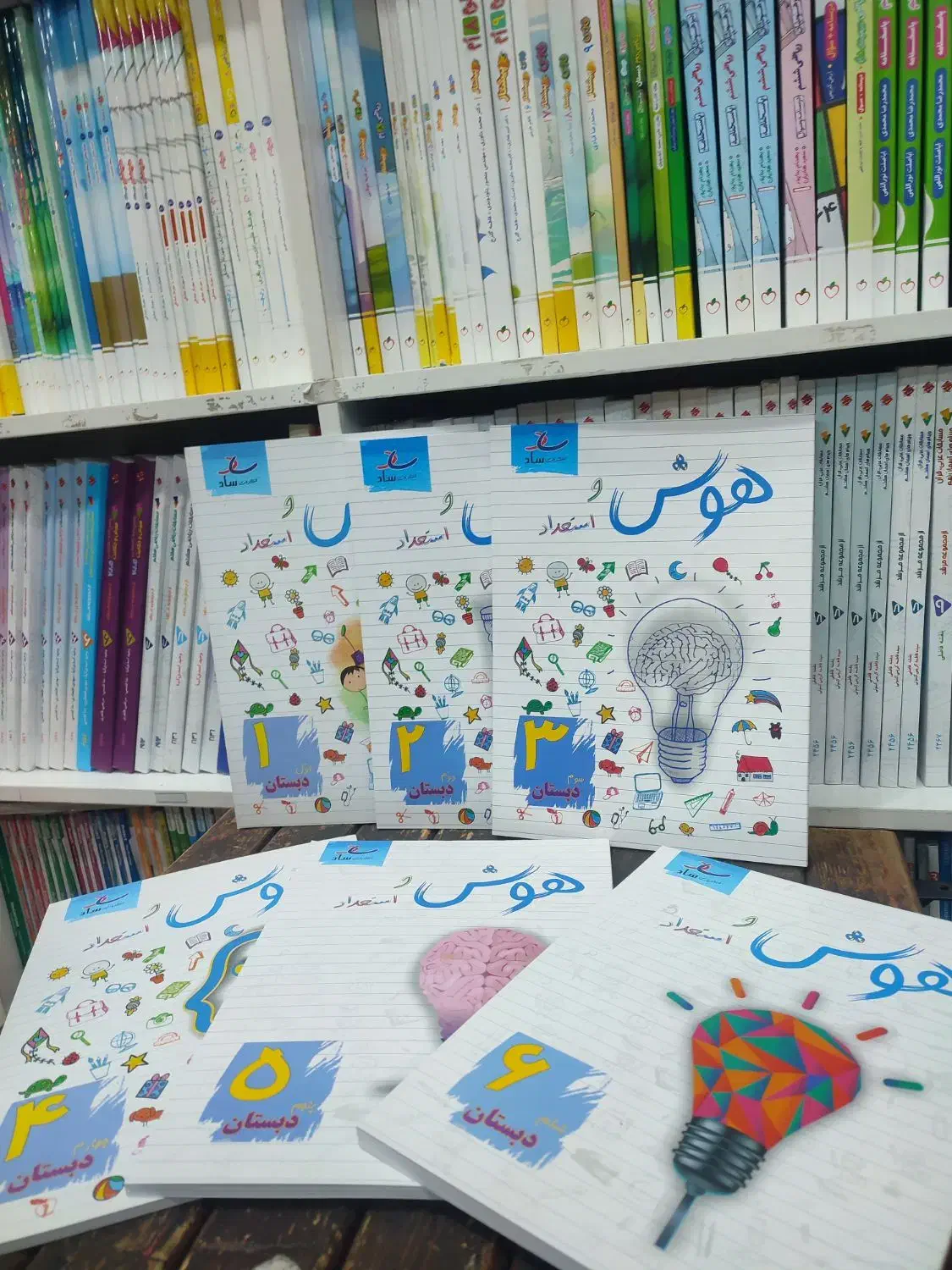کتاب هوش و استعداد ساد اول دوم سوم چهارم پنجم ششم|کتاب و مجله آموزشی|مشهد, شهید رضوی|دیوار