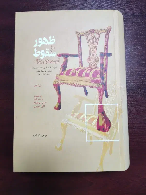 کتاب|کتاب و مجله تاریخی|تهران, یوسفآباد|دیوار