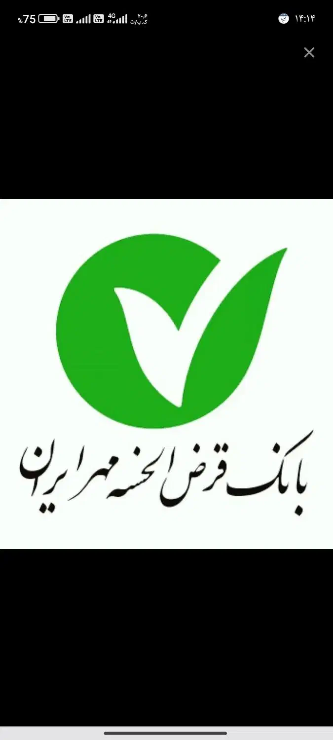 وام مهر ایران خریداریم|خدمات مالی، حسابداری، بیمه|بیرجند, |دیوار