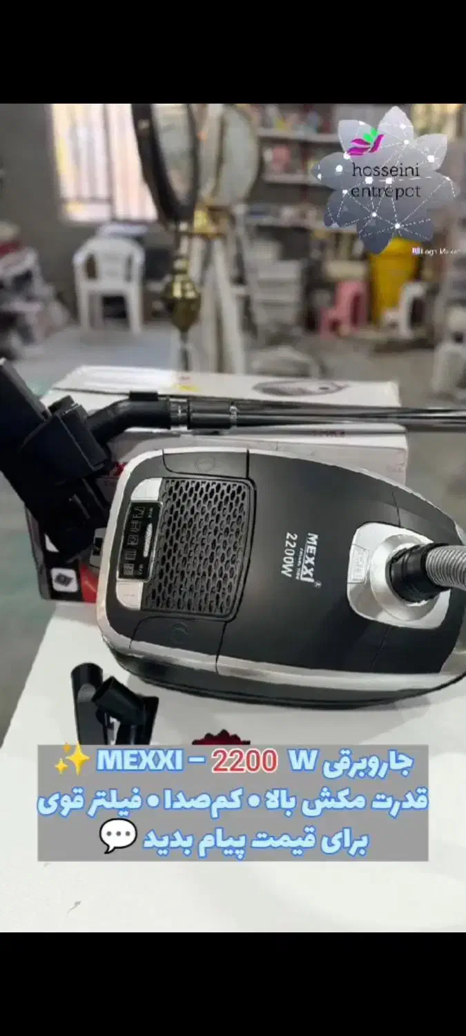 جارو برقی مکسی|سایر لوازم برقی|شیراز, محراب|دیوار