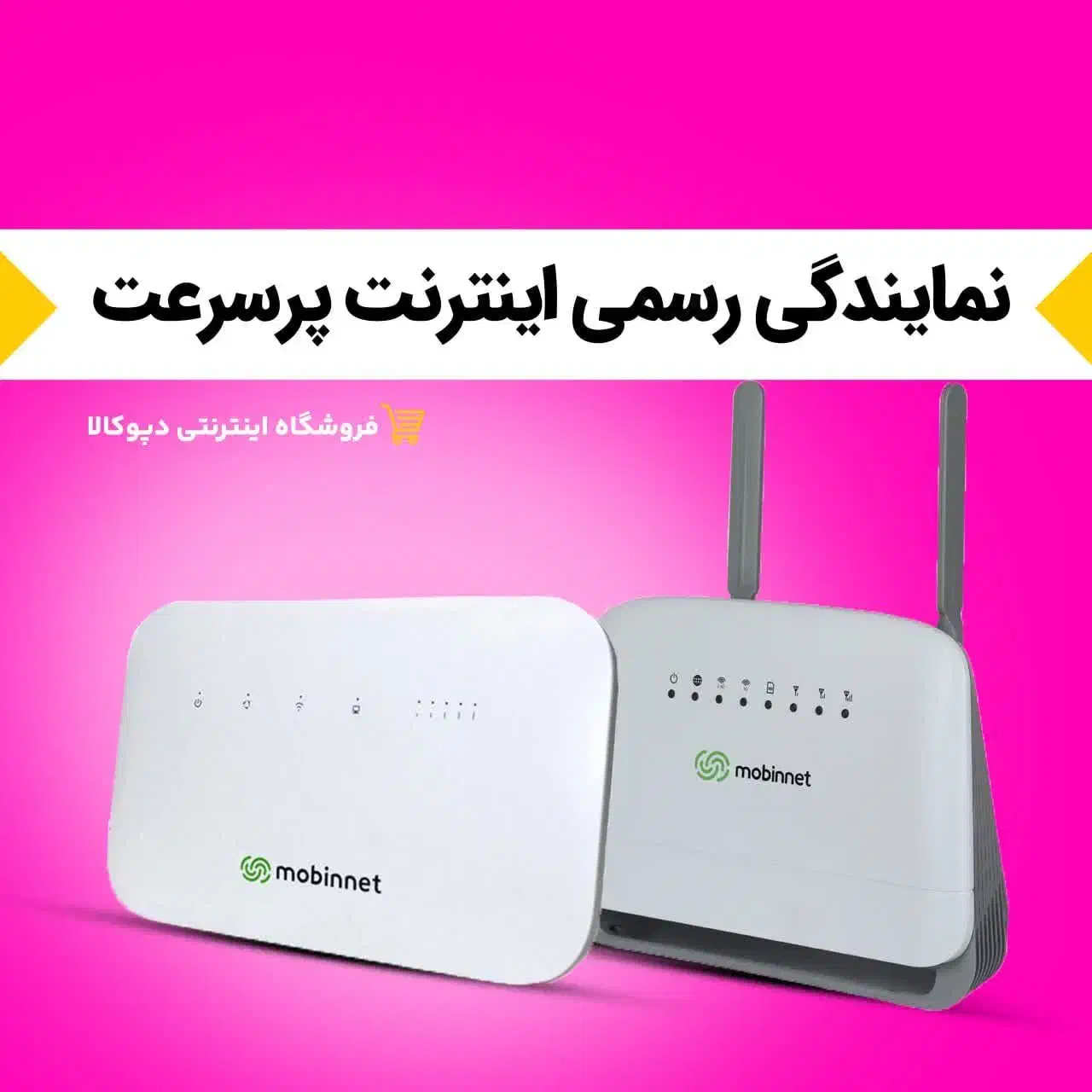 پخش عمده مودم پرسرعت / دپوکالا|مودم و تجهیزات شبکه|مشهد, کوی دروی|دیوار