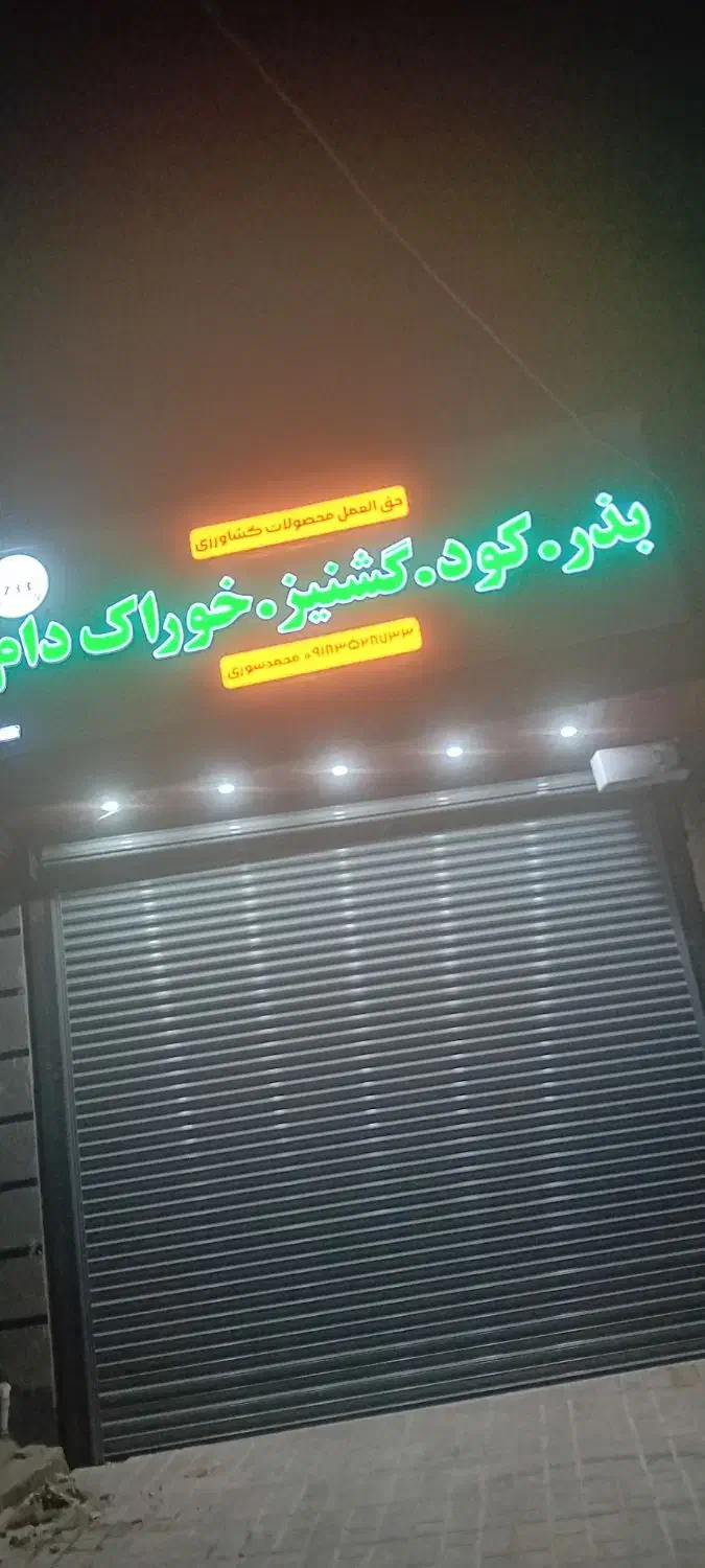 فروش و خرید انواع خلال سیر عمده|عمدهفروشی|نهاوند, |دیوار