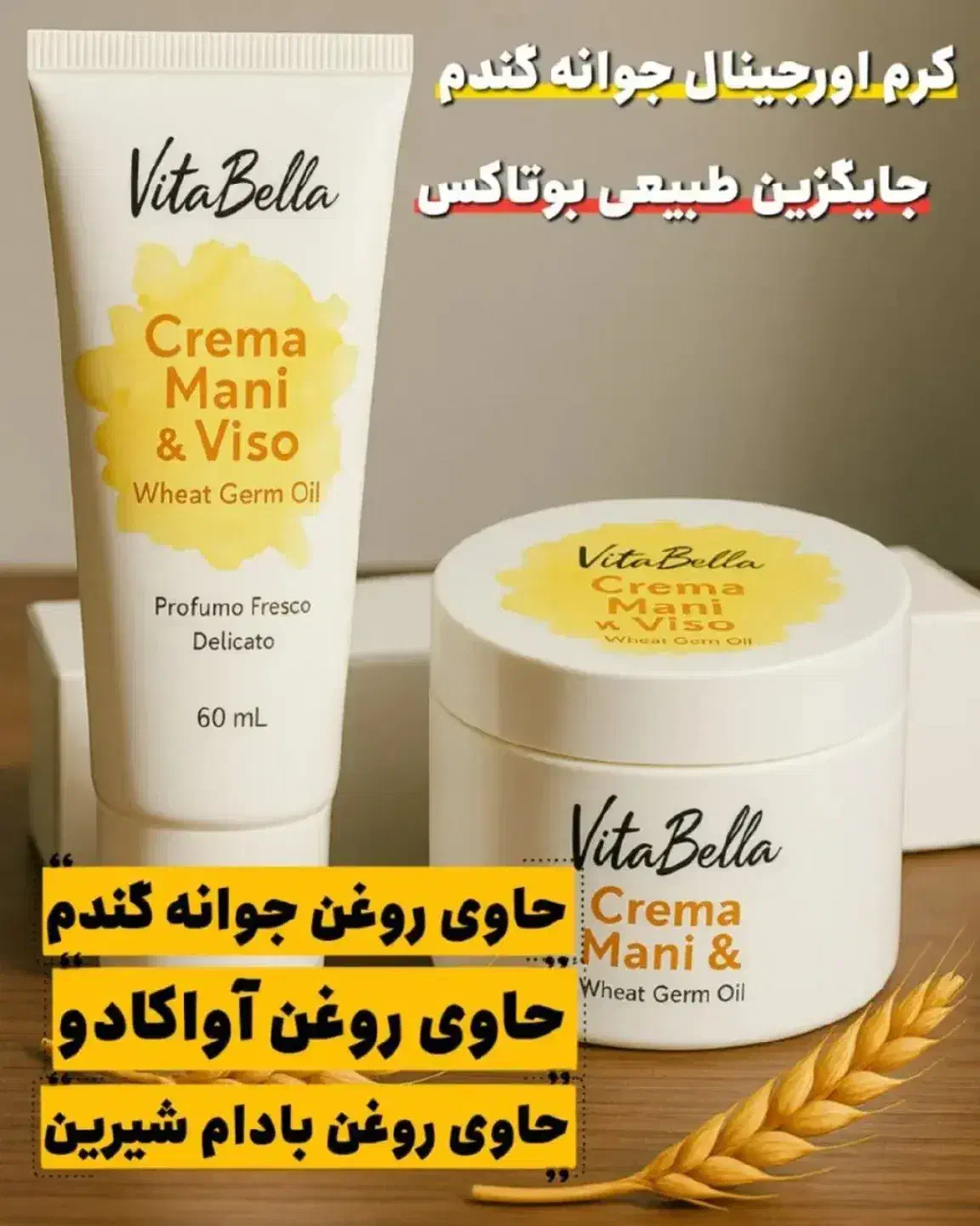 پک جوانه گندم|خوردنی و آشامیدنی|مشگین شهر, |دیوار