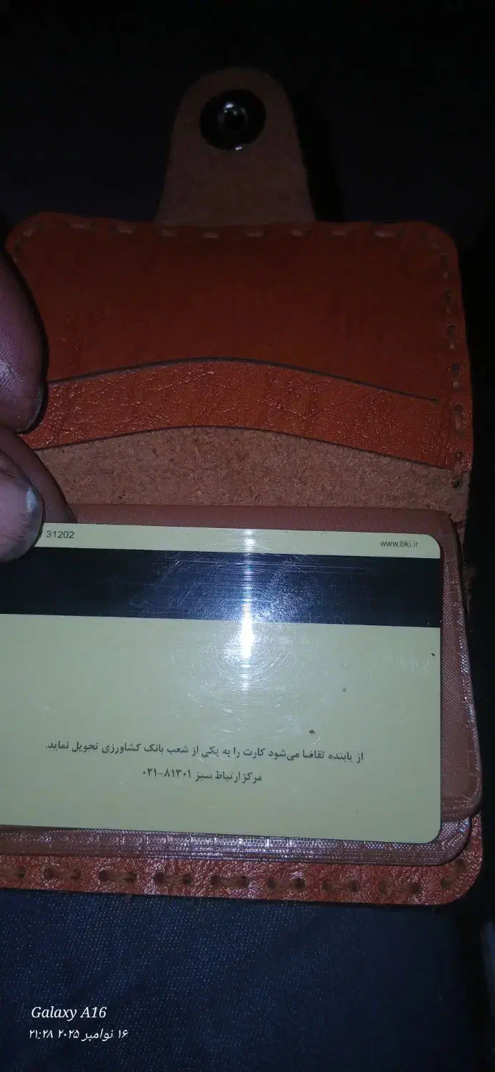 کیف حاوی مدارک بنام ولی اله عسگری گم شده|اشیا|محمدشهر, محمدشهر|دیوار