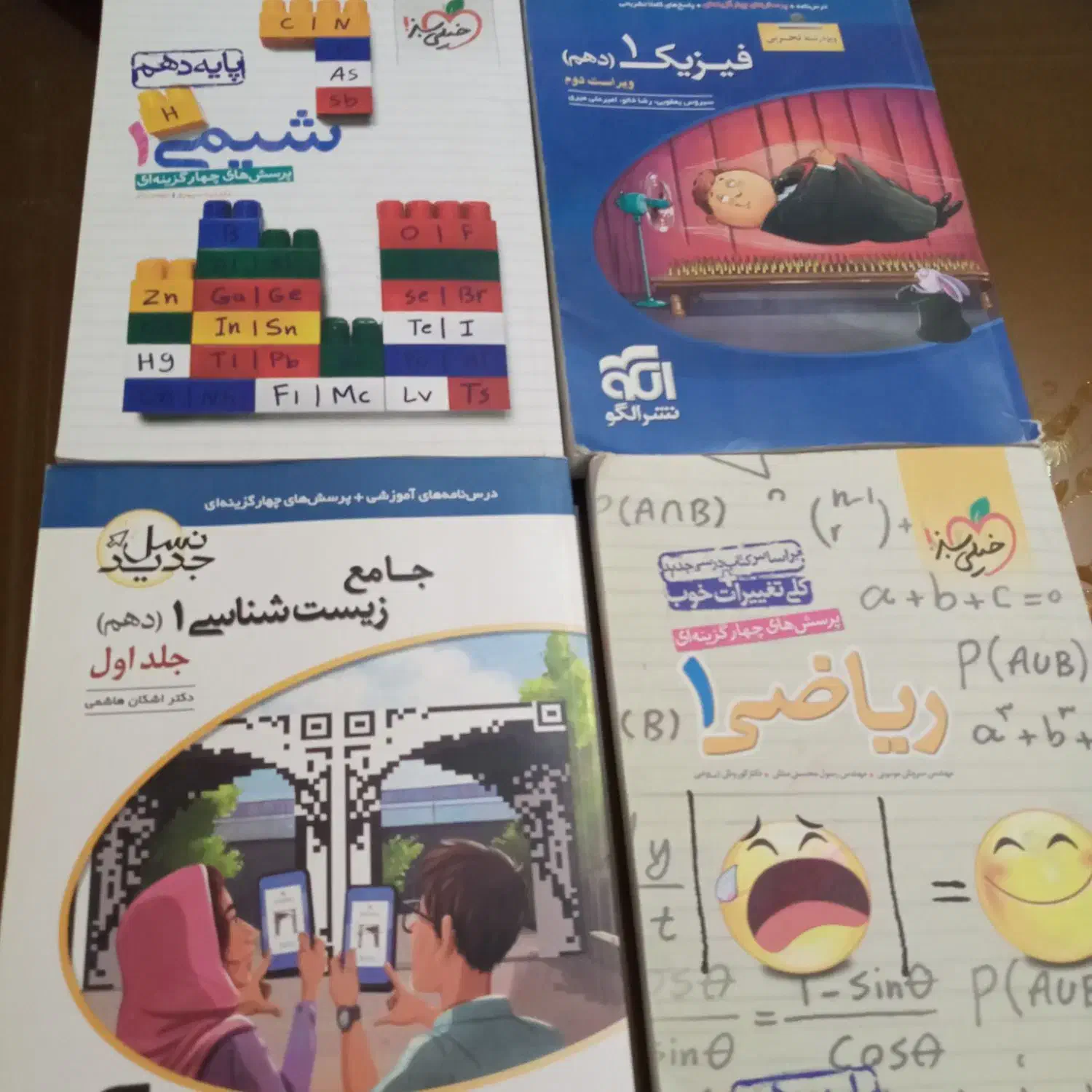 کتاب کمک درسی زیست و ریاضی و شیمی دهم|کتاب و مجله آموزشی|نهاوند, |دیوار