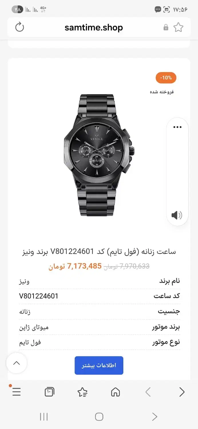 فروش فوری ساعت زنانه برندونیزاصل|ساعت|یاسوج, |دیوار