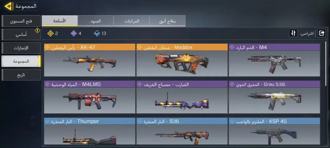 اکانت کالاف ویچواردن|کنسول، بازی ویدئویی و آنلاین|ملایر, |دیوار