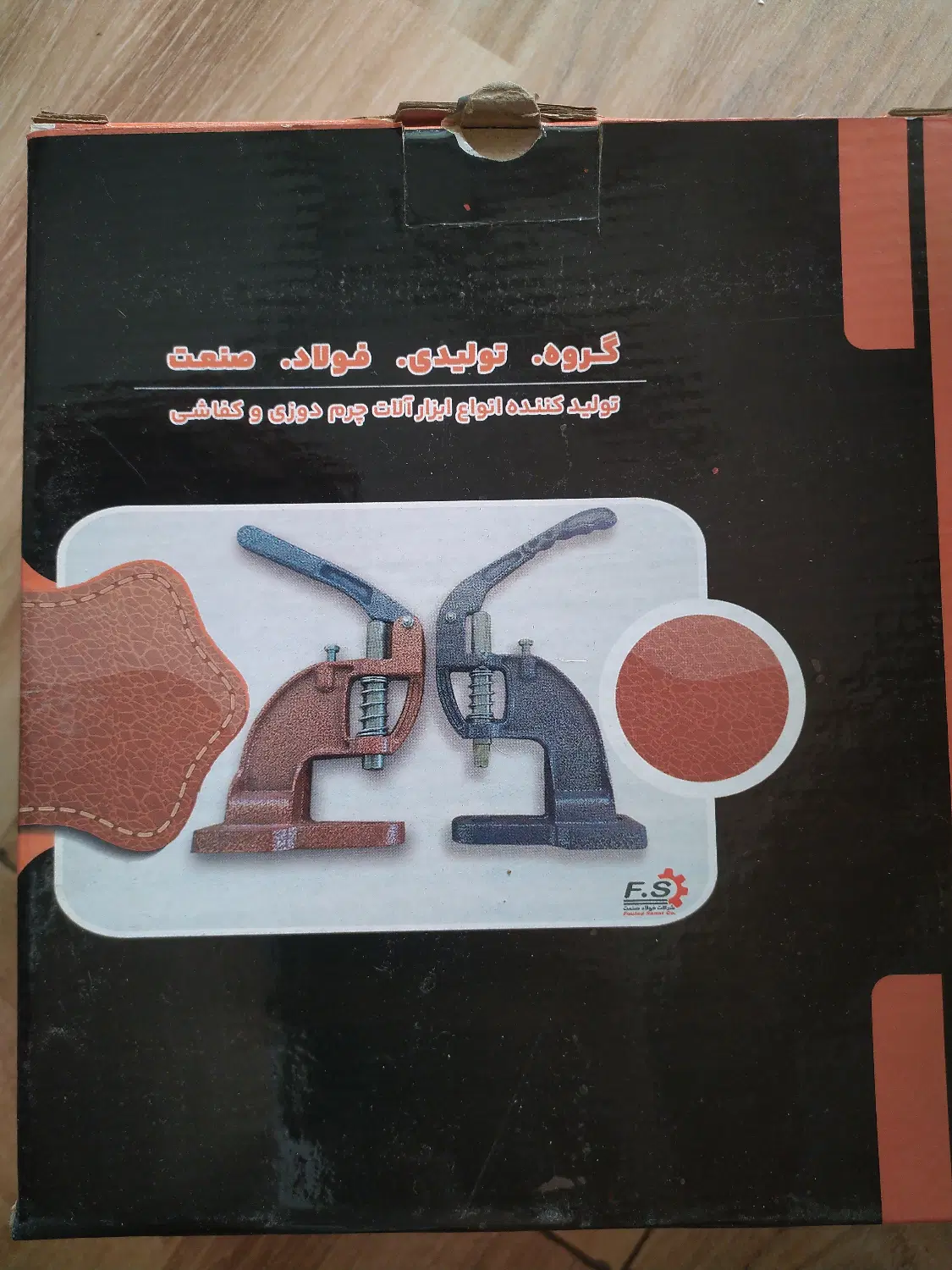 دستگاه پانچ چرم- چند سمبه-وسایل ساخت ساسبند|لوازم خیاطی و بافتنی|تهران, شهرک صدرا|دیوار