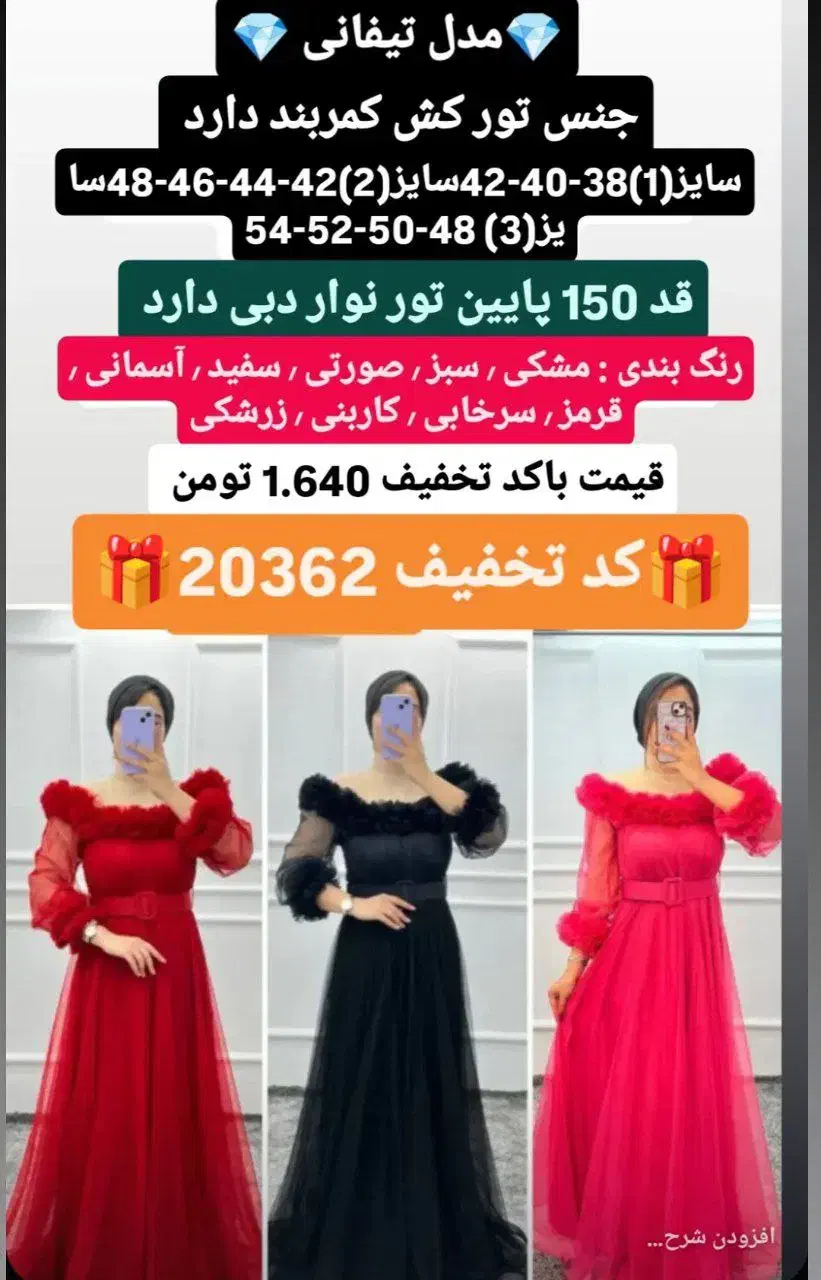 مجلسی (ورق بزنید) کد تخفیف 40000|لباس|مشهد, امامیه (شهرک غرب)|دیوار
