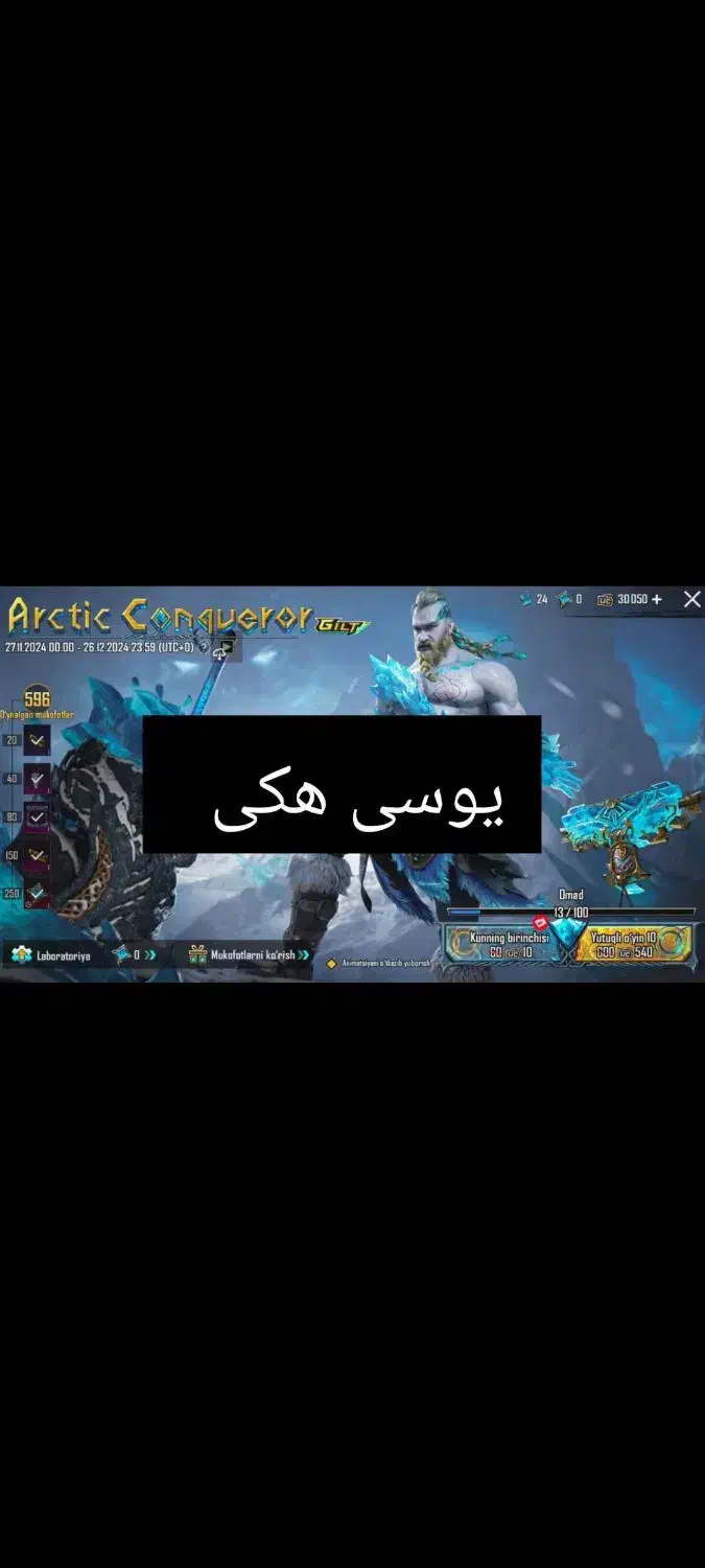یوسی هکی پابجی موبایل|کنسول، بازی ویدئویی و آنلاین|تهران, آسمان|دیوار