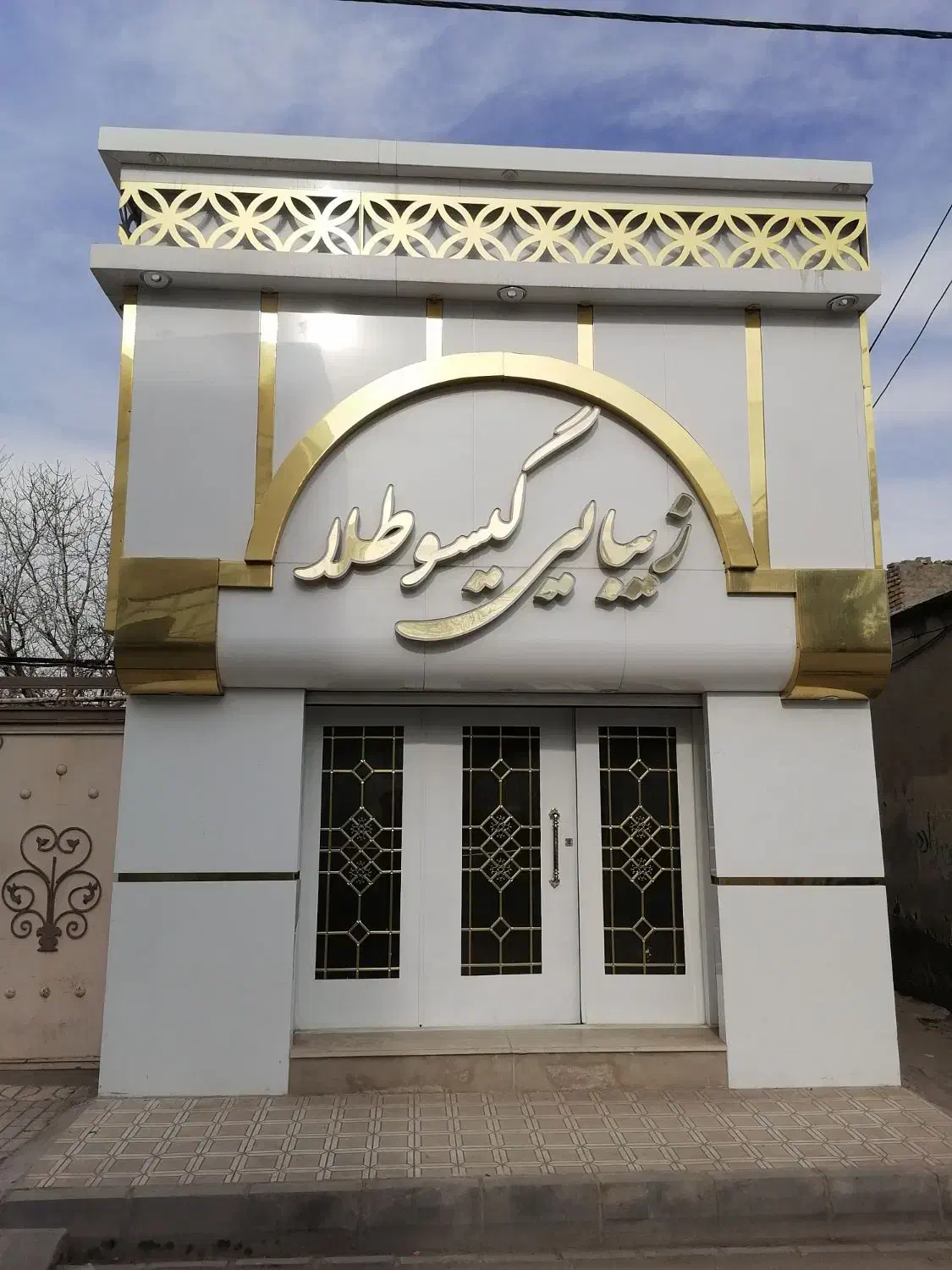 تابلوسازی نماکامپوزیت حروف برجسته در همه نقاط مشهد|خدمات پیشه و مهارت|مشهد, کوی سیدی|دیوار