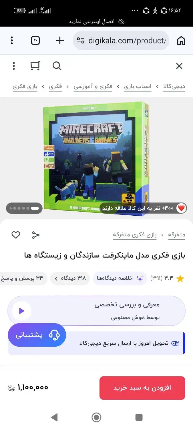 بازی فکری|اسباب‌‌بازی|تهران, خاوران|دیوار