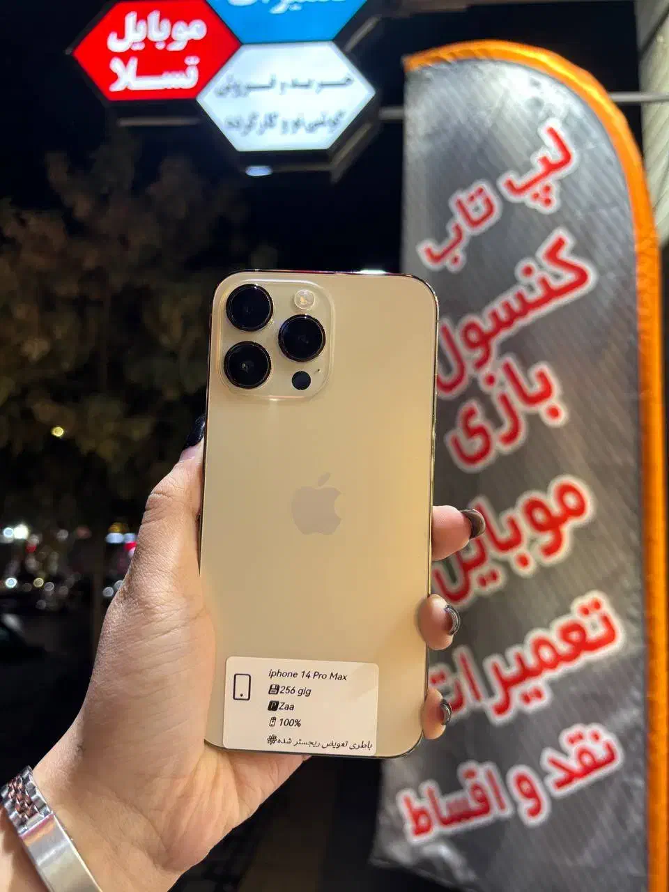 گوشیiphone 14 pro max|موبایل|همدان, |دیوار