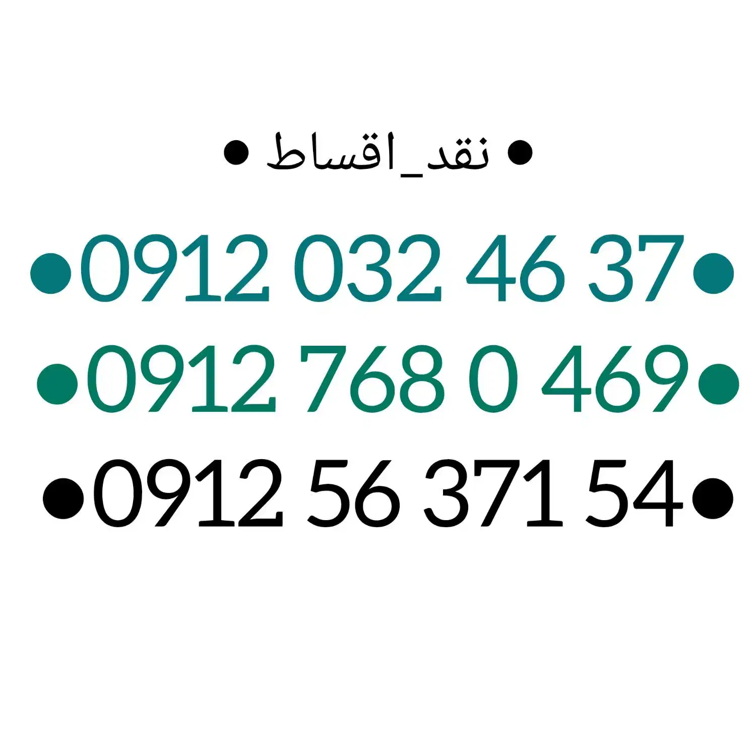 09120324637|سیم‌کارت|زنجان, |دیوار