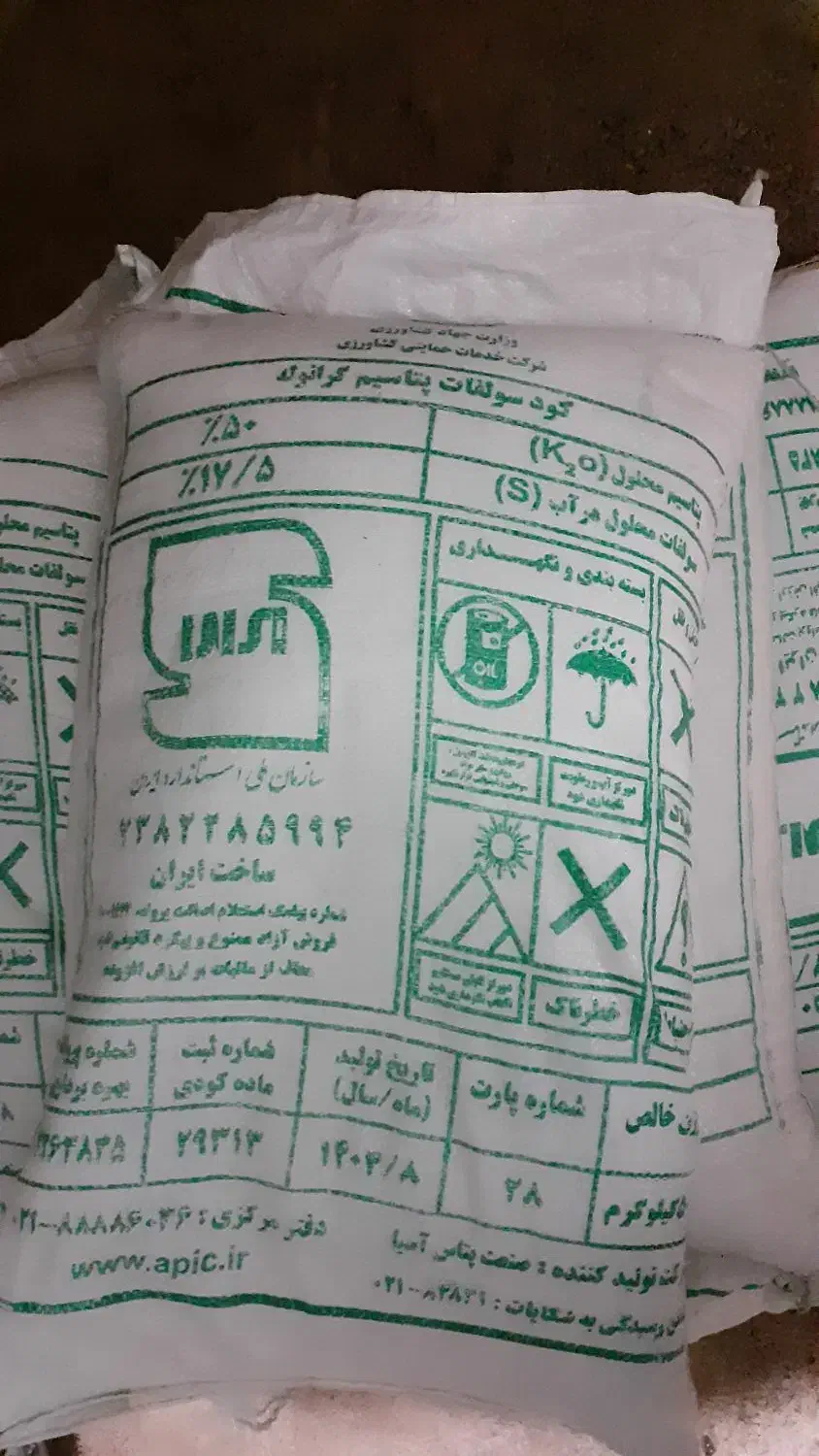 کود|خدمات باغبانی و درختکاری|الشتر, |دیوار