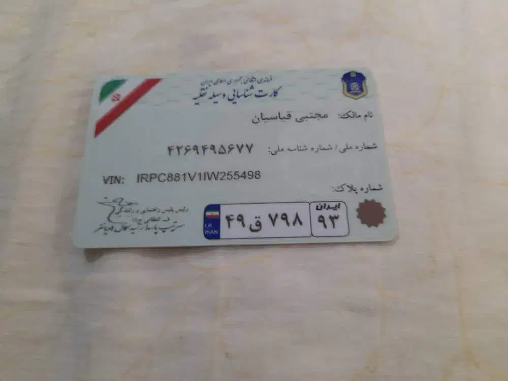 گمشده|اشیا|شیراز, شهرک گلستان|دیوار