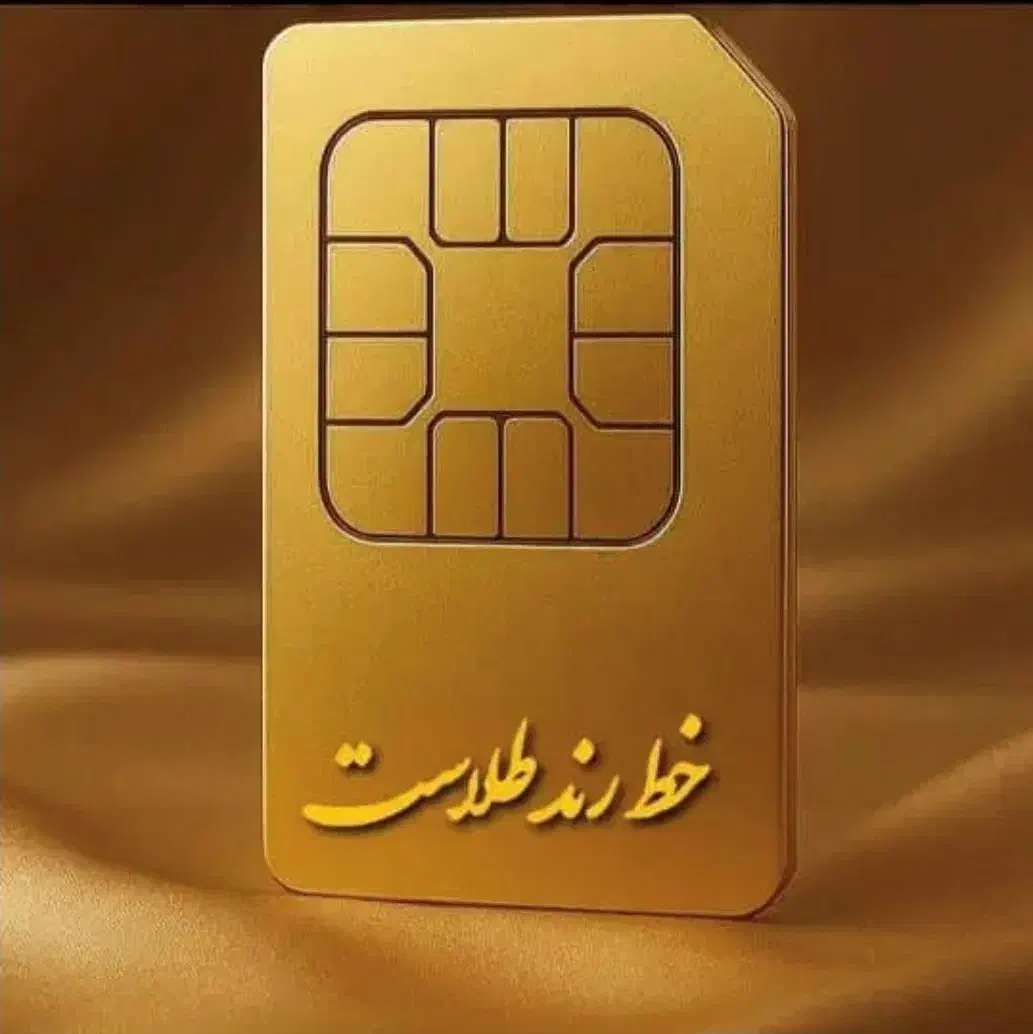 **سیم کارت رند 09001600169**|سیم‌کارت|تهران, سهروردی|دیوار