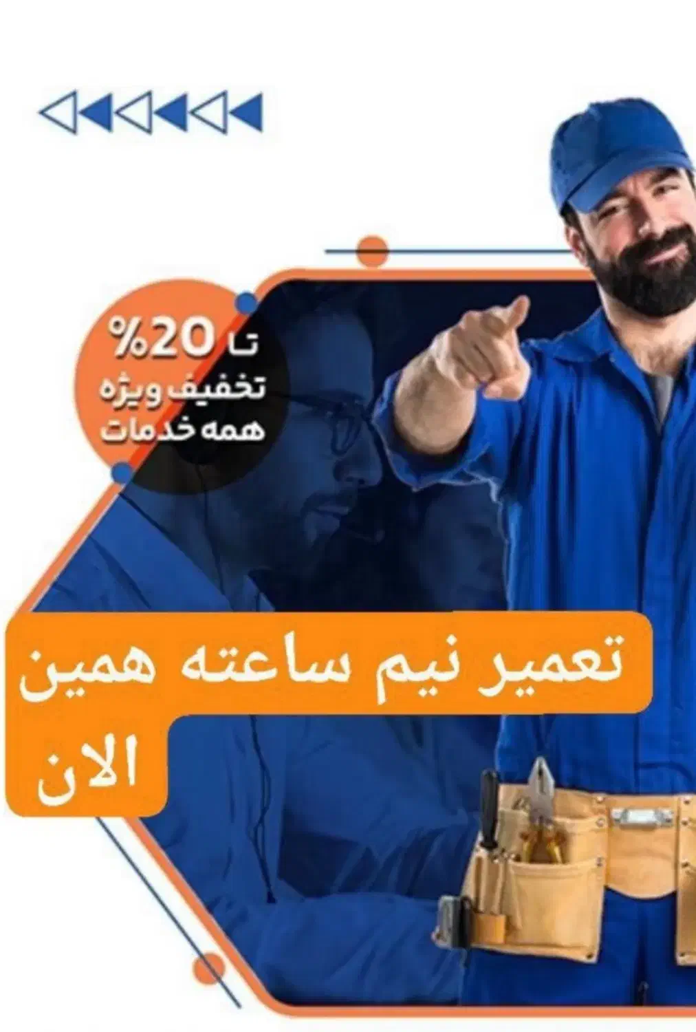 تعمیر تعمیرکار کولرگازی آبگرمکن بخاری شومینه پکیج|خدمات پیشه و مهارت|تهران, ستارخان|دیوار