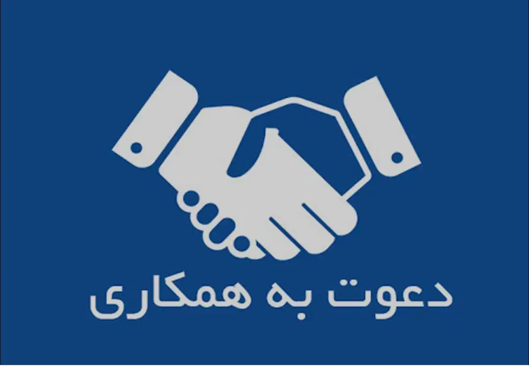 استخدام|استخدام بازاریابی و فروش|خواف, |دیوار