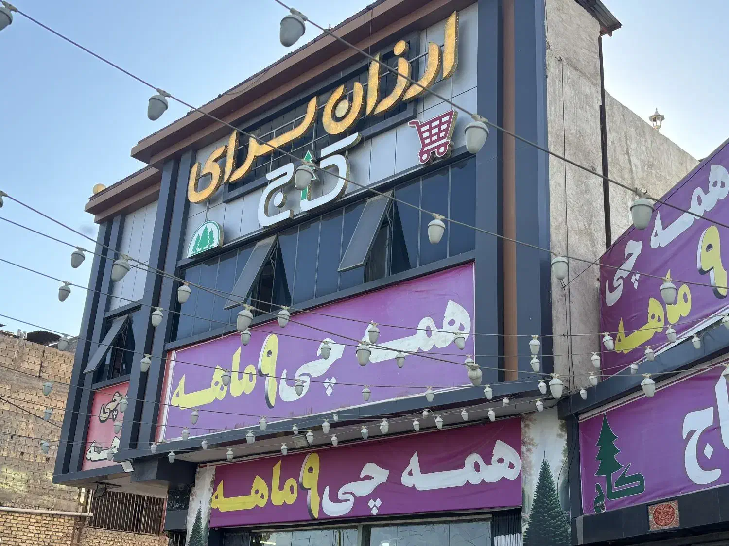 صندوقدار .چیدمان.حراست.فروشنده|استخدام خدمات فروشگاه و رستوران|فلاورجان, |دیوار