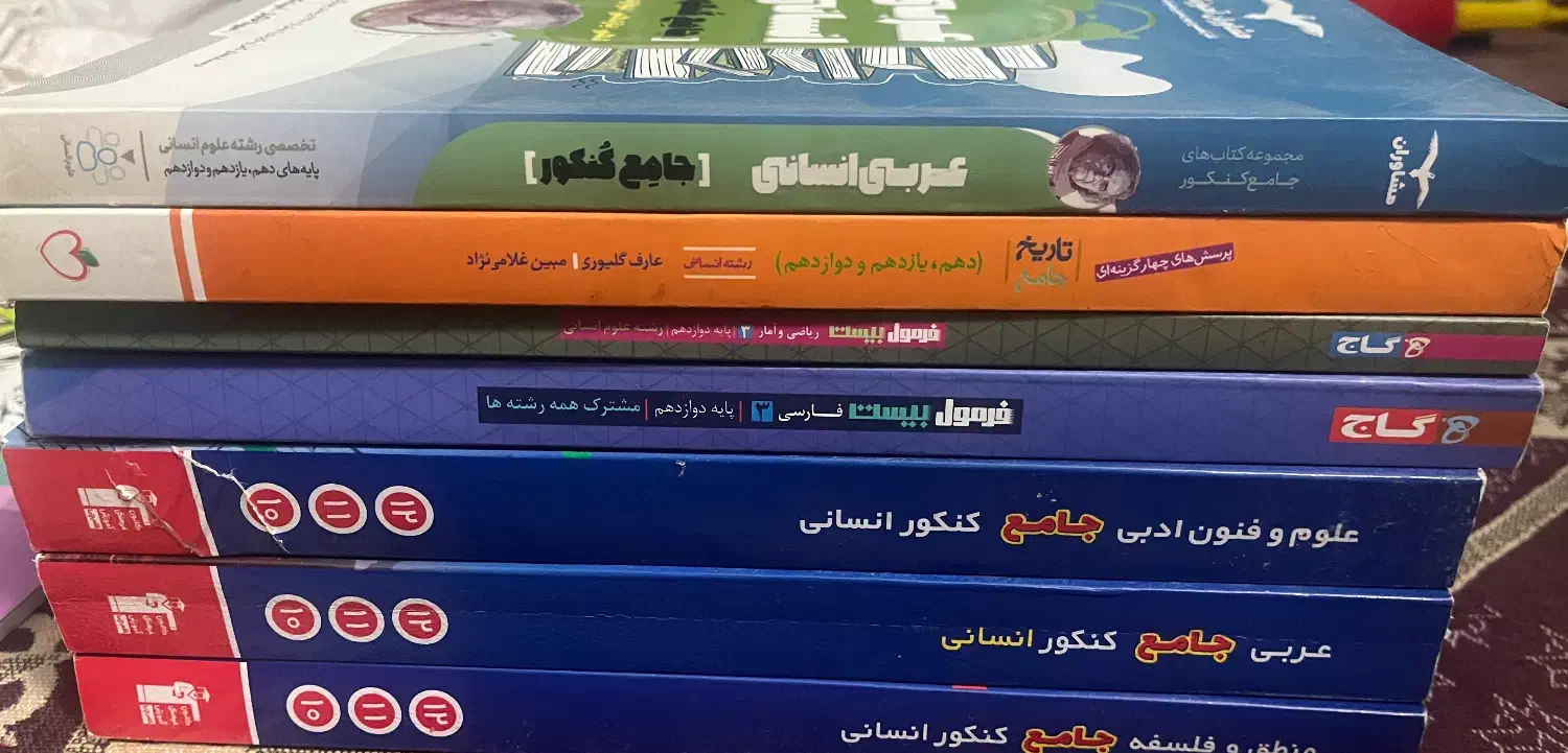 کتاب کنکوری|کتاب و مجله آموزشی|سیرجان, |دیوار