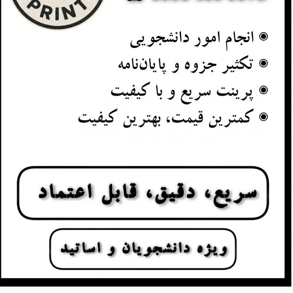 پرینت  جزوات دانشجویی با نازل ترین قیمت|خدمات رایانه‌ای و موبایل|همدان, |دیوار