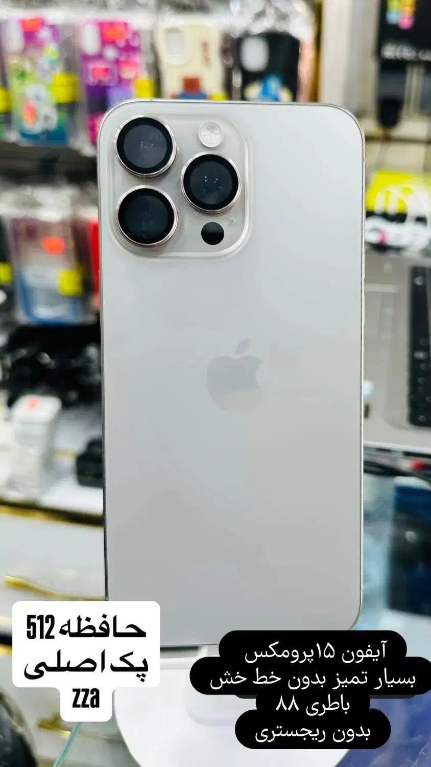 15پرو مکس 512|موبایل|سیرجان, |دیوار