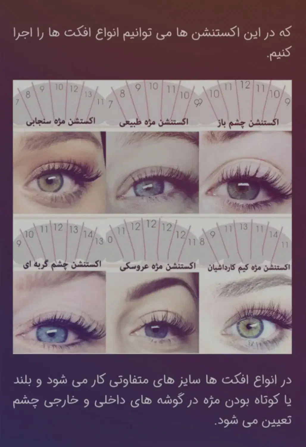 آموزش کاشت و اکستنشن مژه|خدمات آموزشی|اصفهان, رزمندگان|دیوار