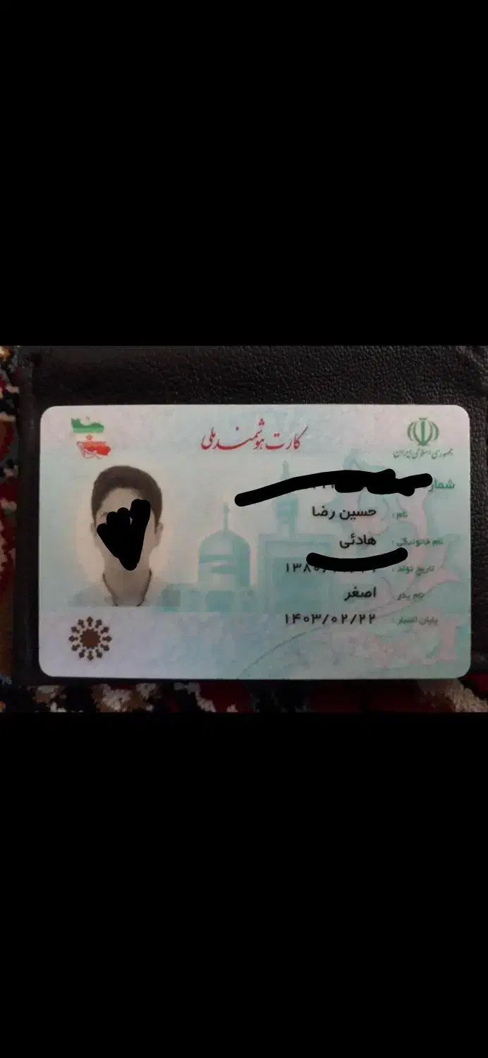 مدارک به نا حسین رضا هادئی گم شده|اشیا|اسلام‌شهر, کاشانک|دیوار