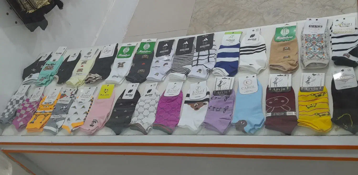 جوراب|لباس|ایلام, |دیوار