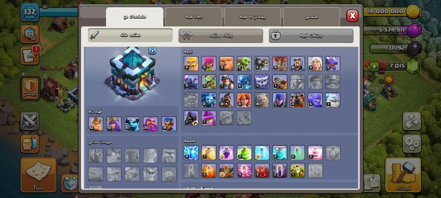 کلش|کنسول، بازی ویدئویی و آنلاین|ابهر, |دیوار