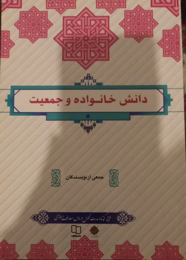 کتاب های دانشگاهی|کتاب و مجله آموزشی|تهران, خرمشهر|دیوار
