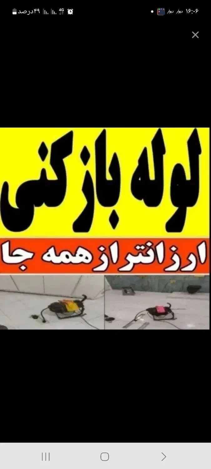 فنرزن سراسرکرمان24ساعته فنرزنی چاهبازکن فوری ارزان|خدمات پیشه و مهارت|کرمان, |دیوار