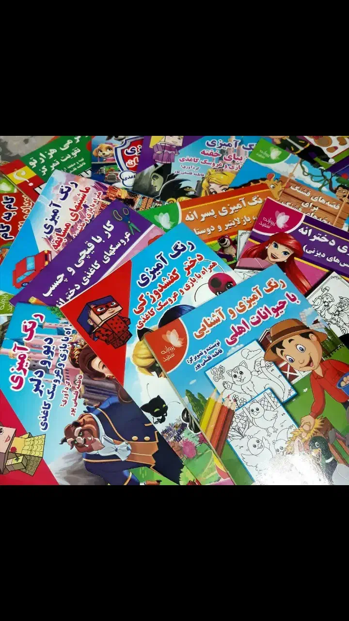 کتابهای رنگ آمیزی و داستان با ۵۰ درصد تخفیف|کتاب و مجله آموزشی|قم, شاه احمد قاسم|دیوار