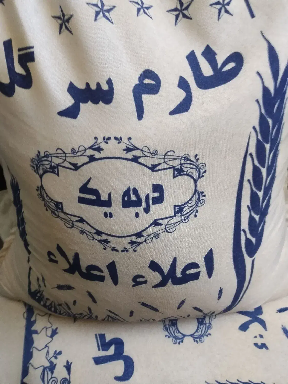 برنج اعلا ایرانی|خوردنی و آشامیدنی|اسلامشهر, باغ فیض|دیوار