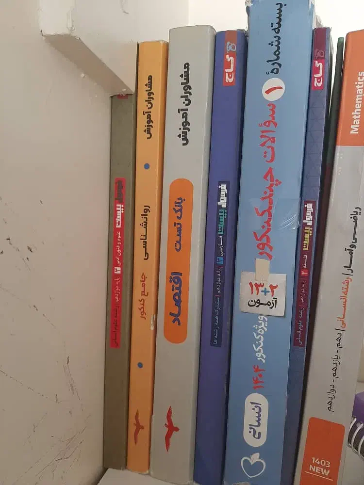 کتاب کنکور دوازدهم انسانی|کتاب و مجله آموزشی|تهران, علم و صنعت|دیوار